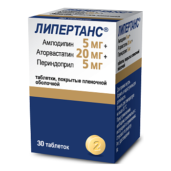 Липертанс, таблетки покрыт. плен. об. 5 мг +20 мг +5 мг, 30 шт. 