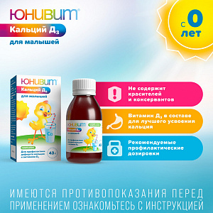 Фото Колекальциферол