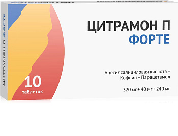 Цитрамон П Форте, таблетки 320 мг+40 мг+240 мг, 10 шт. 