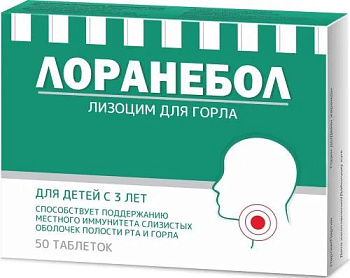 Лоранебол Лизоцим,  таблетки для рассасывания для горла со вкусом Ванили, 50 шт 