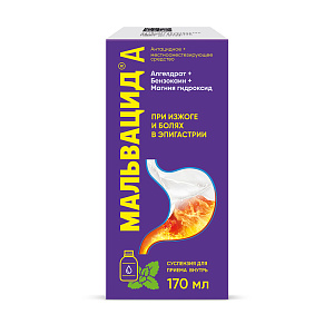 Фото Мальвацид