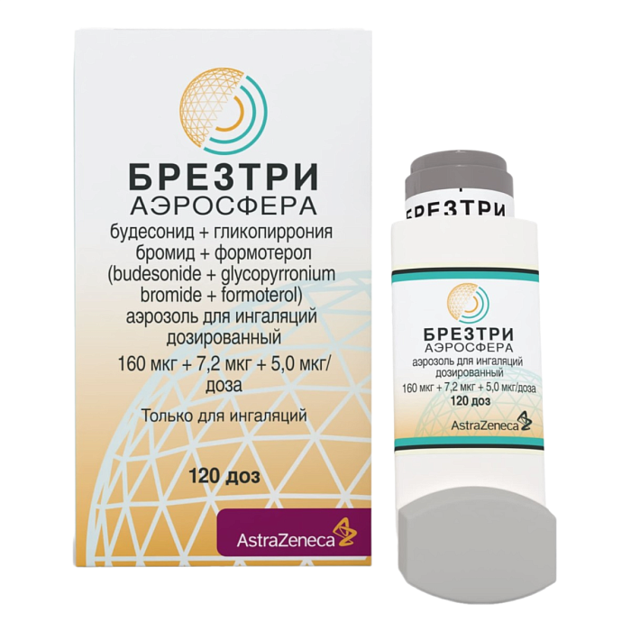 Брезтри Аэросфера, аэрозоль для ингаляций дозированный 160 мкг+7,2 мкг+5 мкг/доза (ингалятор) 10,7 г (120 доз) 