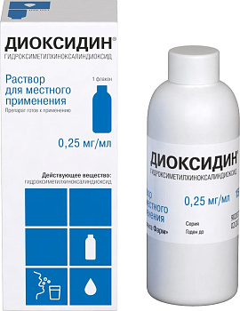 Диоксидин, раствор для местного применения 0,25 мг/мл 150 мл, 1 шт. 