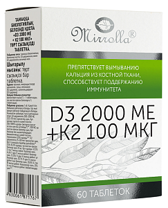 Фото Мирролла