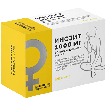 Грин сайд, Инозит 1000 мг + Фолиевая кислота 400 мкг, капсулы, 120 шт.