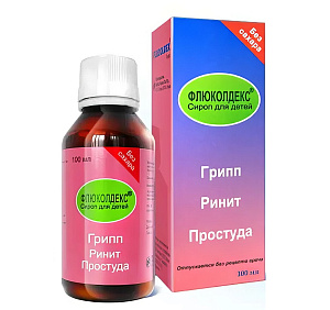 Фото Флюколдекс