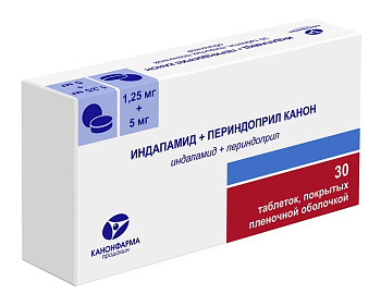 Индапамид+Периндоприл Канон таблетки, покрытые пленочной оболочкой 1,25 мг +5 мг, 30 шт. 