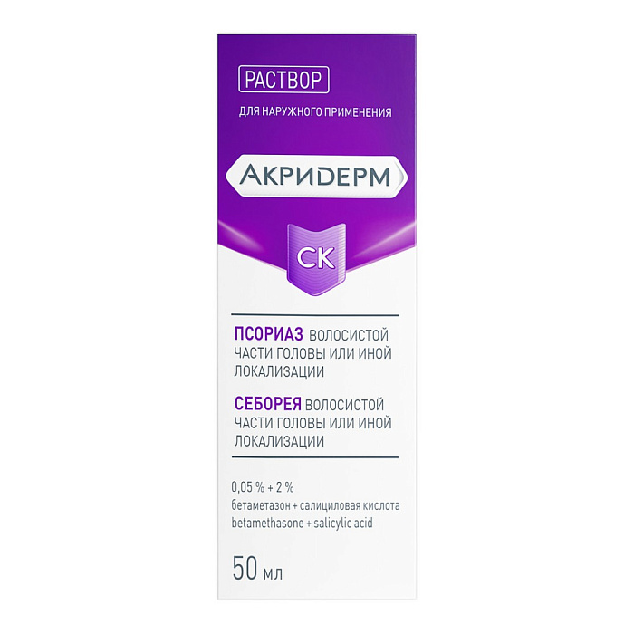 Акридерм СК, раствор для наружного применения 0,05%+2% 50 мл, 1 шт. 