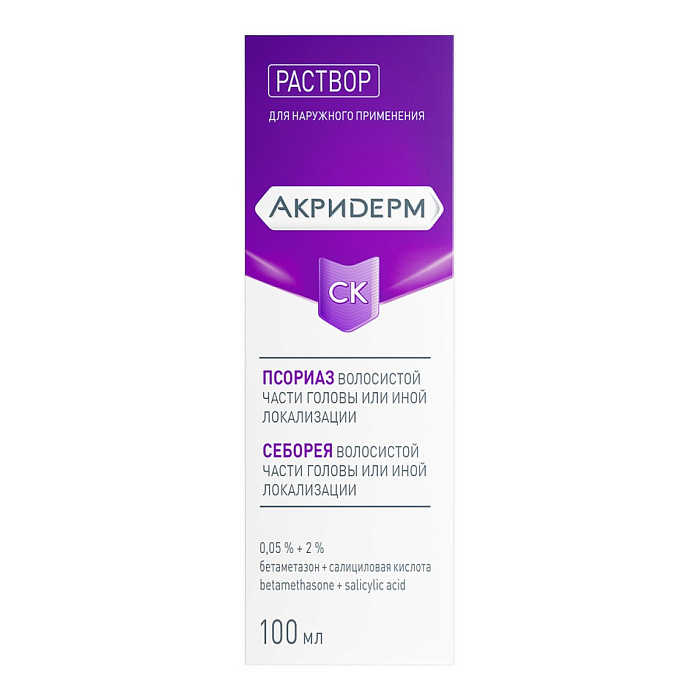Акридерм СК, раствор для наружного применения 0,05%+2% 100 мл, 1 шт. 
