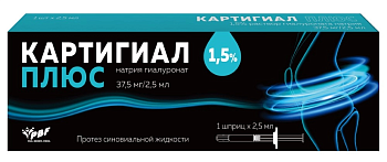 Картигиал Плюс, протез синовиальной жидкости 1,5 % шприц 2,5 мл, 1 шт. 