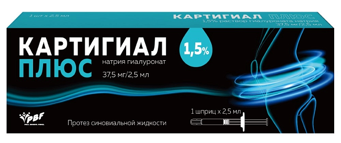 Картигиал Плюс, протез синовиальной жидкости 1,5 % шприц 2,5 мл, 1 шт. 