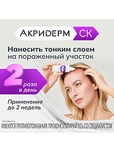 Фото Акридерм
