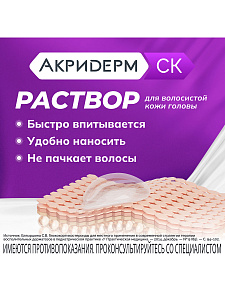 Фото Акридерм