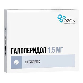Галоперидол, таблетки 1,5 мг, 50 шт. 