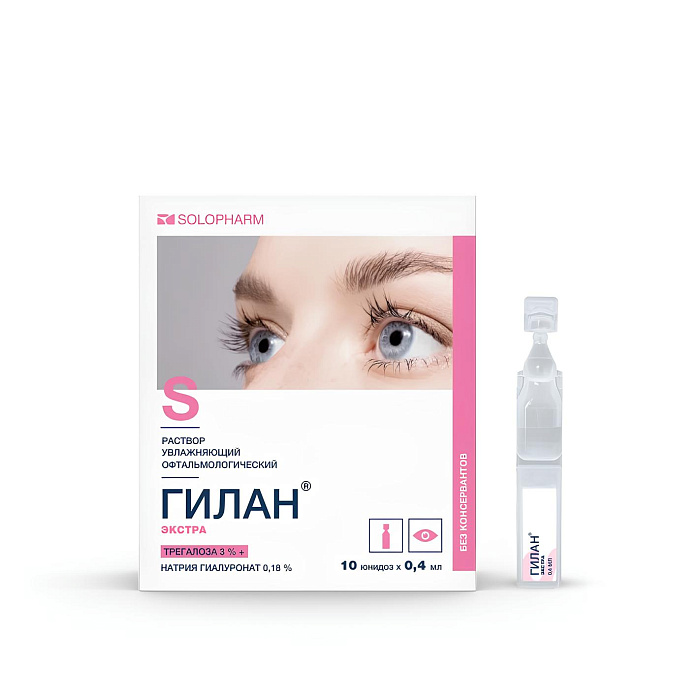 Гилан Экстра, раствор увлажняющий офтальмологический 3 % +0,18 % тюбик-капельница 0,4 мг, 10 шт. 
