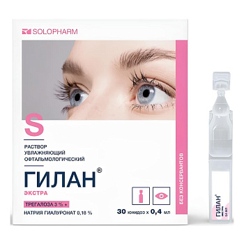Гилан Экстра, раствор увлажняющий офтальмологический 3 % +0,18 % тюбик-капельница 0,4 мг, 30 шт. 