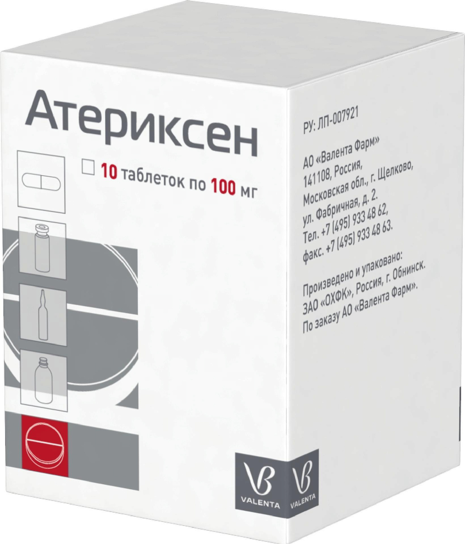 Упаковка препарата Атериксен, таблетки 100 мг, 10 шт.