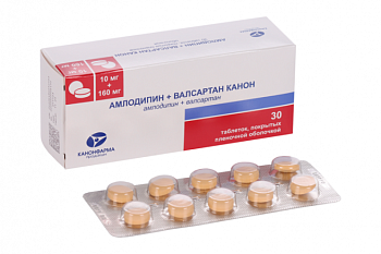 Амлодипин+Валсартан Канон таблетки, покрытые пленочной оболочкой, 10 мг+160 мг, 30 шт. 