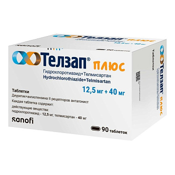 Телмисартан