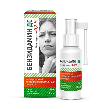 Бензидамин