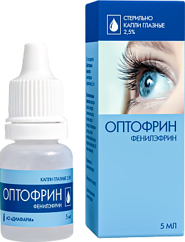 Оптофрин, капли глазные 2,5%, флакон капельница 5 мл 