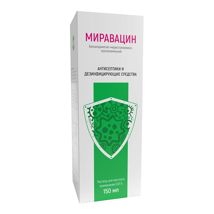 Миравацин раствор для местного применения 0,01 %, флакон (урологическая и кнопочная насадка), 150 мл 