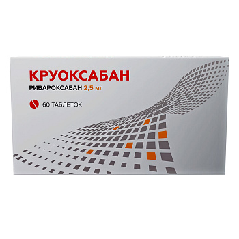 Круоксабан таблетки, покрытые пленочной оболочкой 2,5 мг, 60 шт. 