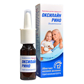 Оксилайн Рино, спрей назальный 0,05 %, флакон 15 мл 