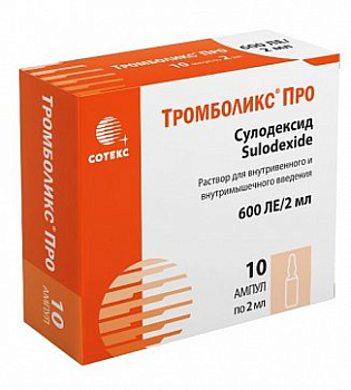 Тромболикс Про, раствор в/в, в/м введ 600 ЛЕ/2 мл, 10 шт. 