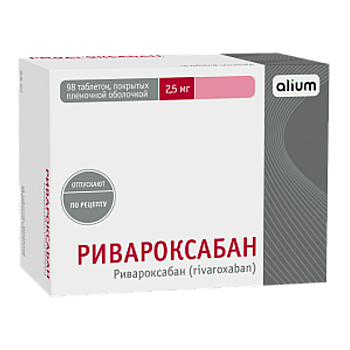 Ривароксабан