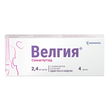 Велгия раствор для подкожного введения 2,4 мг/доза, шприц-ручка 3 мл + 5 игл, 1 шт. 