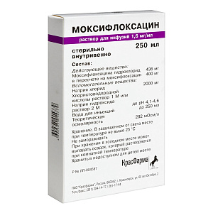 Фото Моксифлоксацин