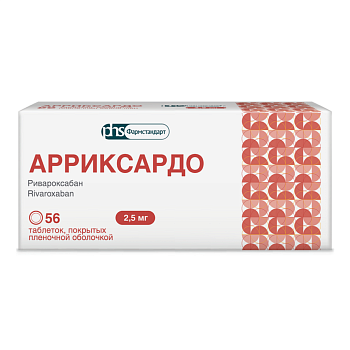Арриксардо, таблетки покрыт. плен. об. 2,5 мг, 56 шт. 