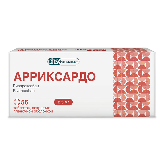 Арриксардо, таблетки покрыт. плен. об. 2,5 мг, 56 шт. 
