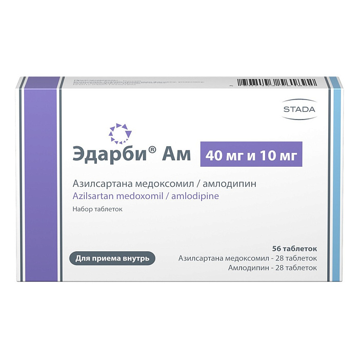 Эдарби АМ набор (таблетки 40 мг +10 мг), 56 шт. 