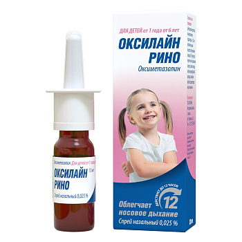 Оксилайн Рино, спрей назальный 0,25 %, 15 мл 