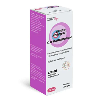 Ксилометазолин