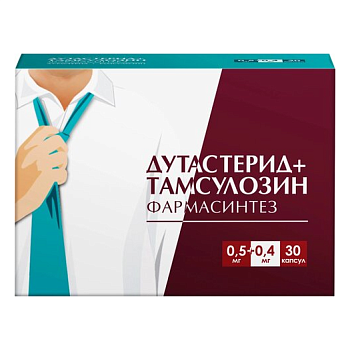 Дутастерид