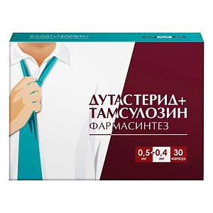Фото Дутастерид+Тамсулазон