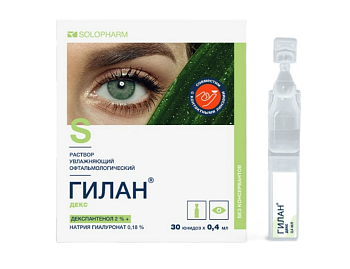 Гилан Декс, раствор увлажняющий офтальмологический 0.18% +2%, 0.4 мл, 30 шт. 