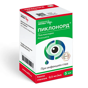 Пиклоксидин