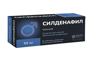 Силденафил