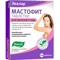 Фото Мастофит Эвалар, таблетки, 100 шт. Фото Мастофит Эвалар, таблетки, 100 шт.