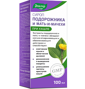 Фото Сироп Подорожника