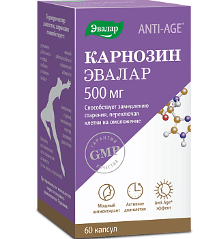 Карнозин, капсулы 0,58 г, 60 шт.