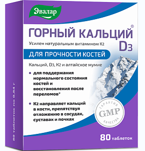 Фото Горный Кальций