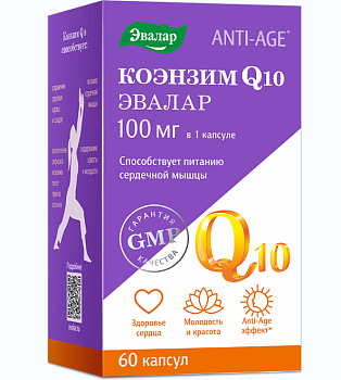 Коэнзим Q10, капсулы 100 мг, 60 шт.