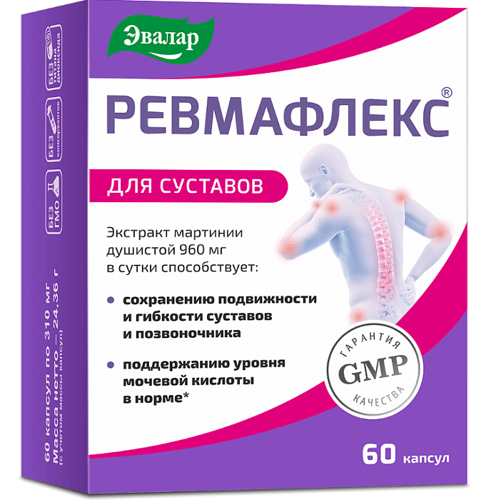 ревмафлекс капсулы инструкция