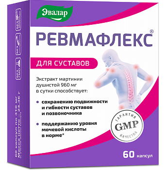 Ревмафлекс, капсулы 310 мг, 60 шт.