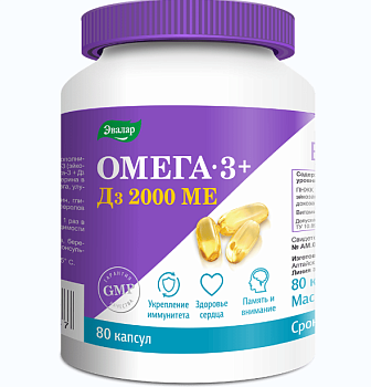 Омега-3+Д3 2000 МЕ, капсулы 1 г, 80 шт.